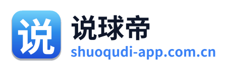 说球帝 Logo